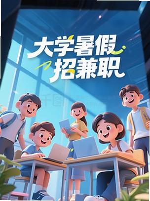 闪薪达副业运行截图