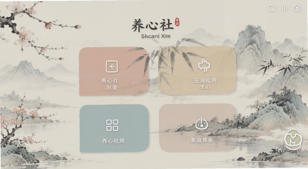 ������ ��׿Ӧ���������ͼ չʾ���ɫ���빦��ģ�鲼�� ����Ϊ����ɽˮ�⾳