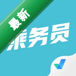 乘务员考试聚题库v2.2.4 乘务员备考刷题