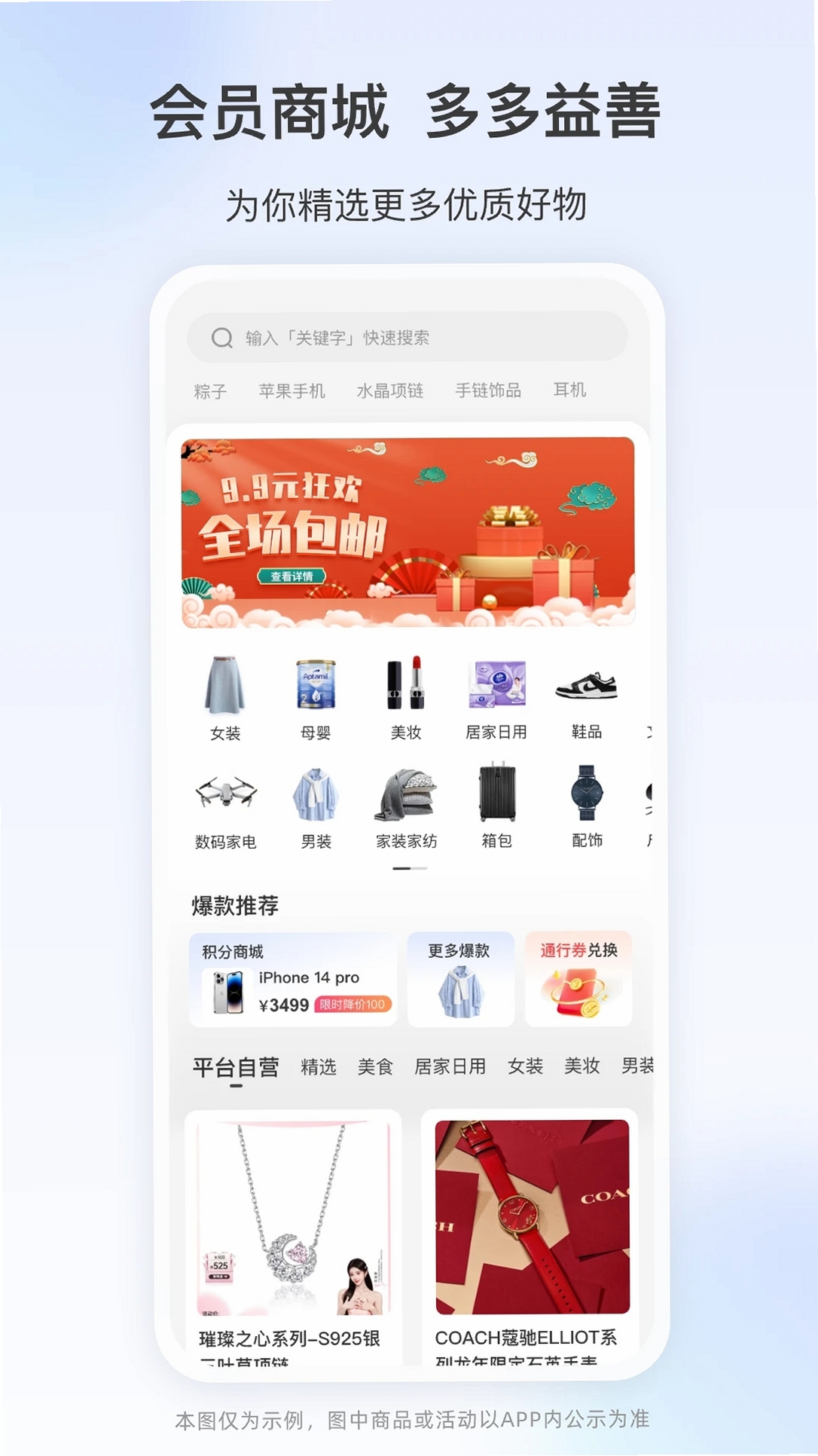 高速行ETC运行截图