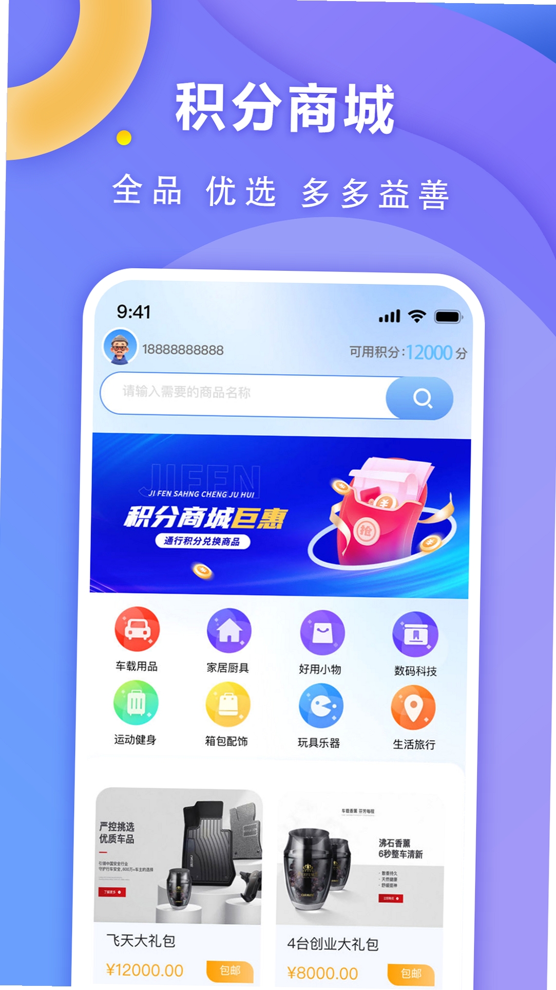 高速行ETC运行截图