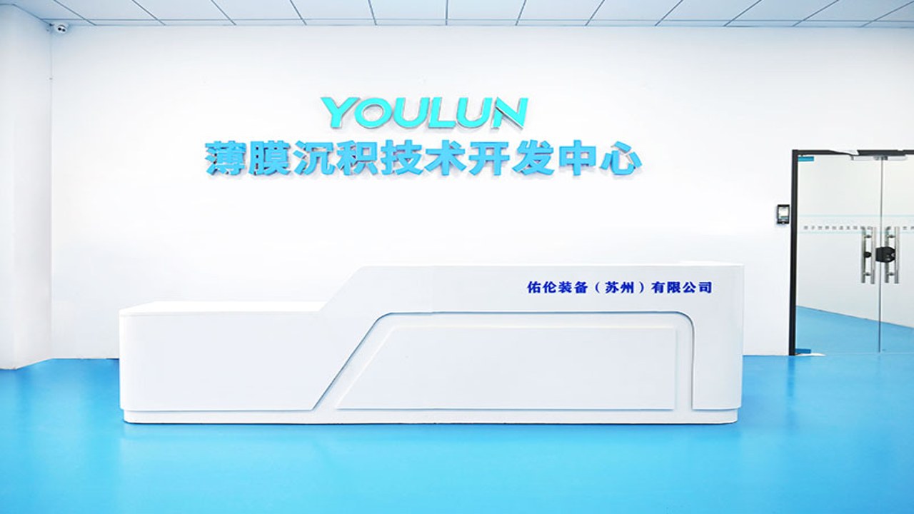 Yulen 品牌发展历程与核心技术研发实验室实拍