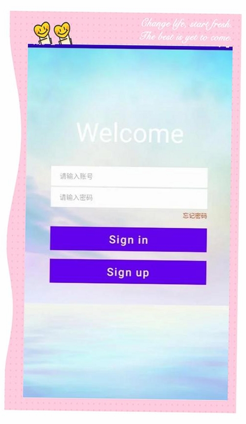 菁彩校园运行截图
