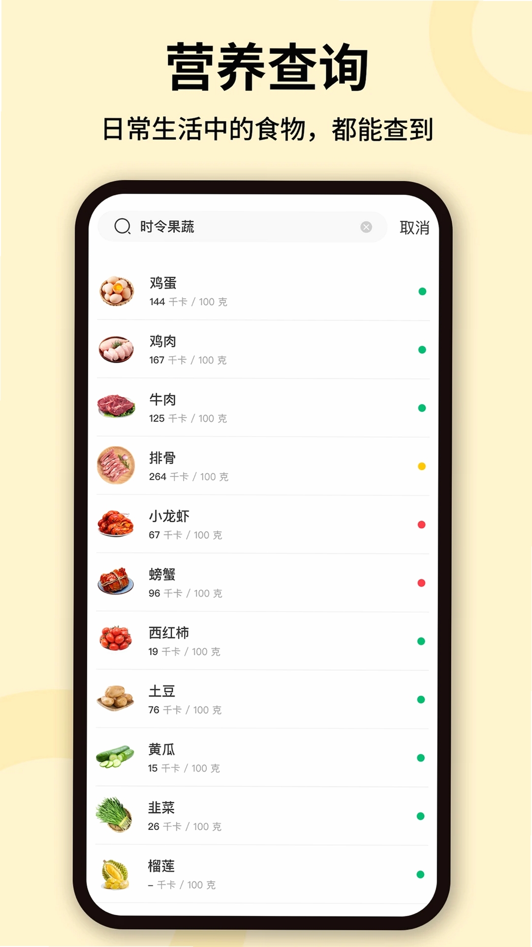 热量计算运行截图