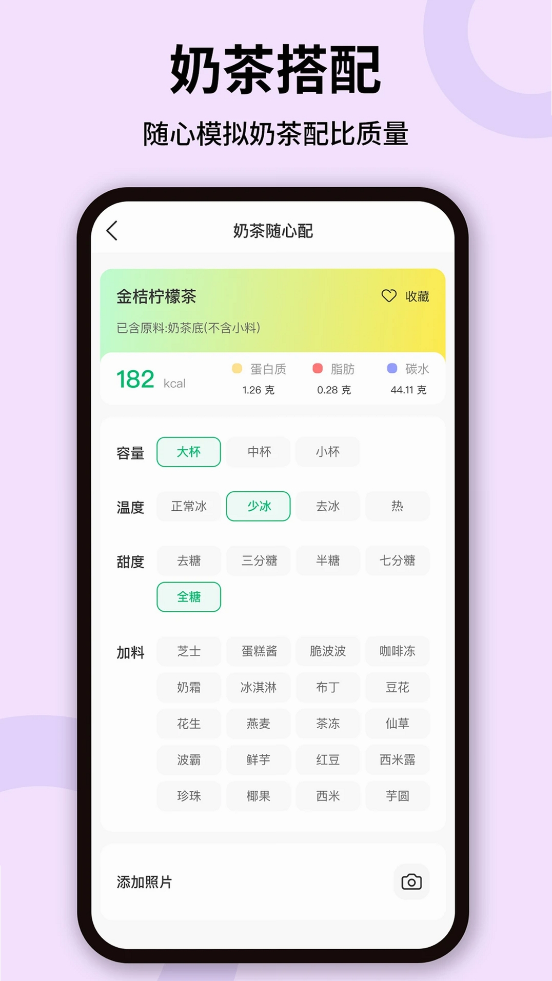 热量计算运行截图
