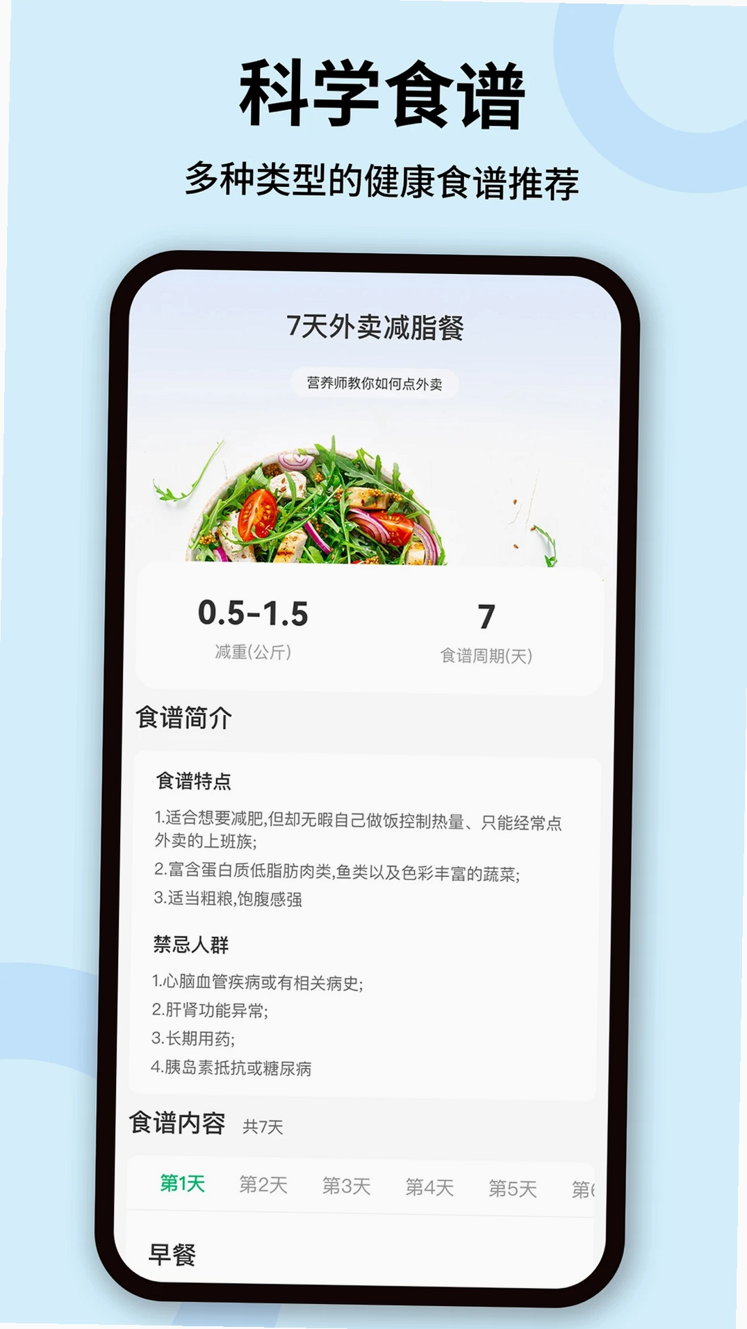 热量计算运行截图