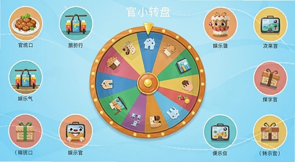 决定小转盘 官方正版软件主界面截图 转盘位于画面中央 背景为浅蓝色渐变 周围环绕美食 旅行 娱乐等选项图标 整体风格清新明快 适配手机屏幕比例
