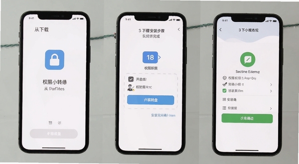 决定小转盘 安装步骤示意图 手机屏幕展示从下载到安装完成的三个步骤 包含权限开启和安装确认界面 背景简洁 图标清晰