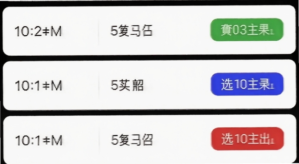 决定小转盘 历史记录页面截图 手机屏幕显示按时间排列的转盘结果列表 每条记录包含时间 选项名称和对应颜色标签 背景为白色卡片式布局