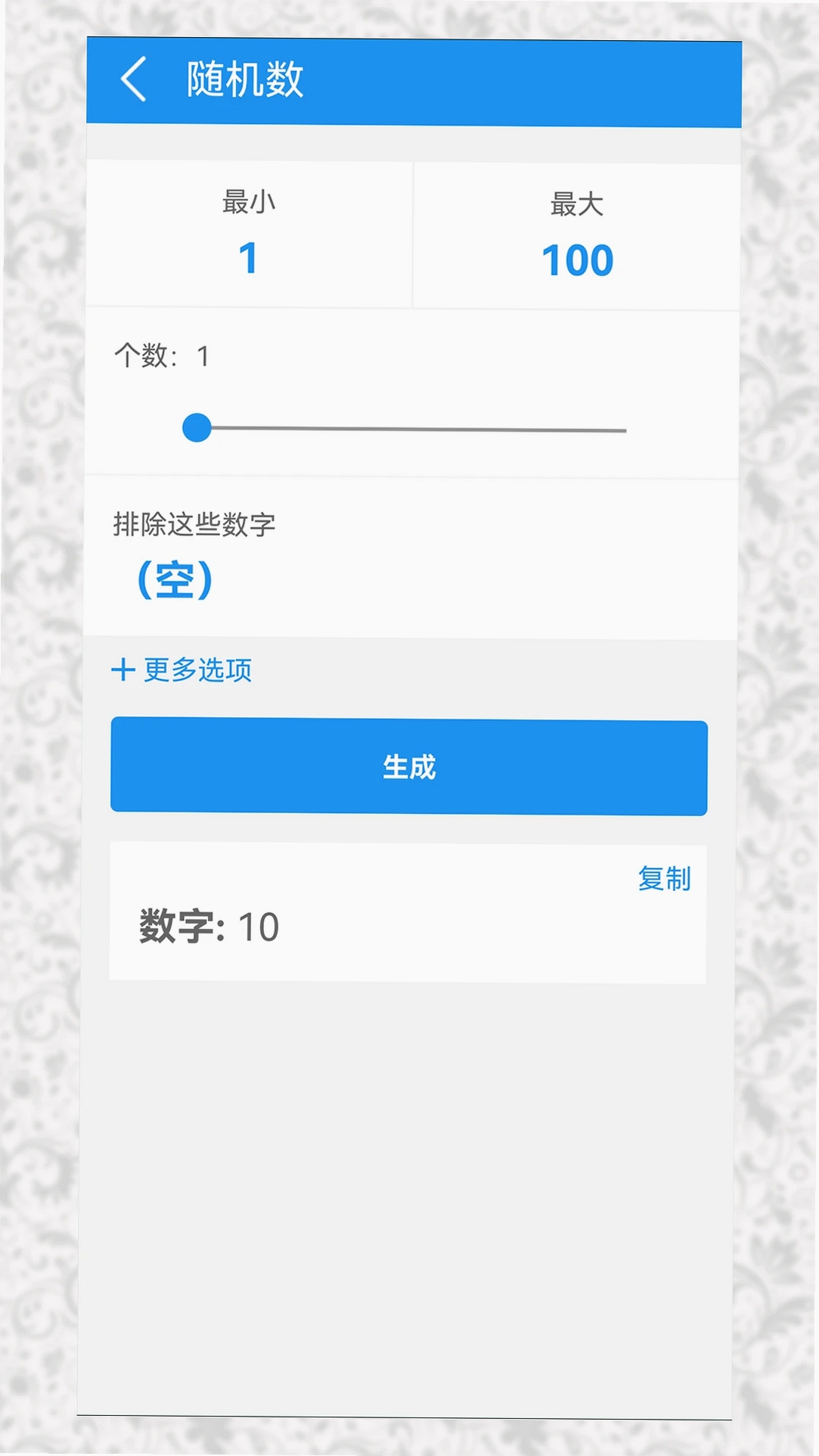 决定小转盘运行截图