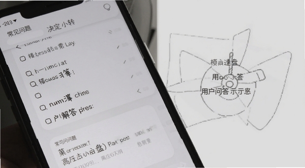 决定小转盘 用户问答界面示意图 手机屏幕显示常见问题列表和解答内容 背景为浅灰色 文字清晰易读