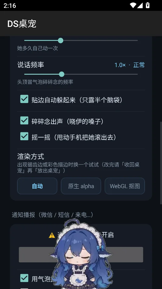 DS桌宠中文版运行截图