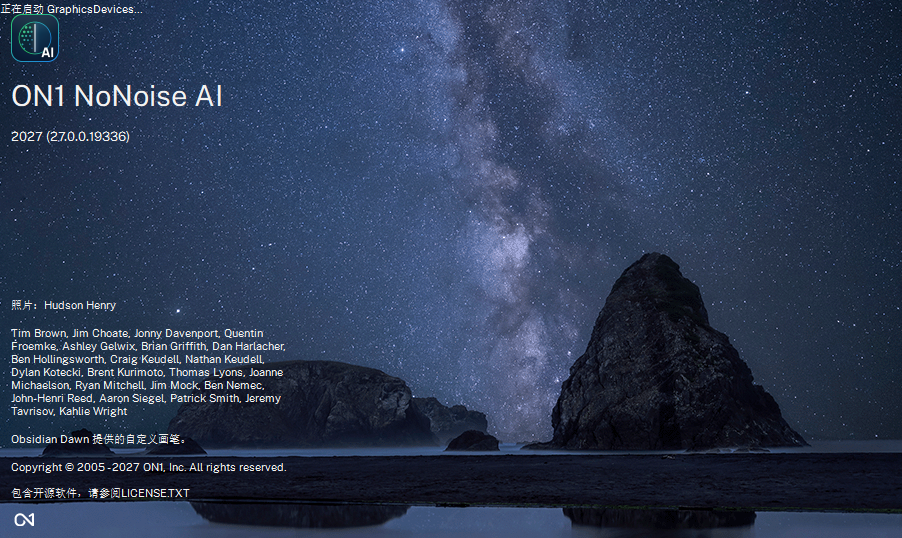 ON1 NoNoise AI 2027中文激活版运行截图