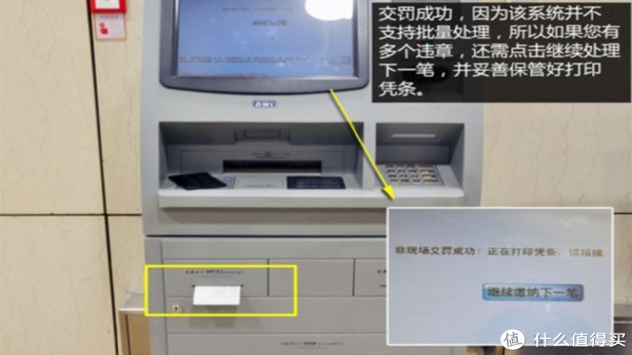 交通违章车辆指南 线下违章处理窗口注意事项
