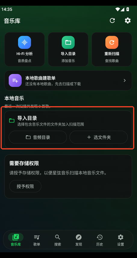 星弦音乐app下载安卓版运行截图