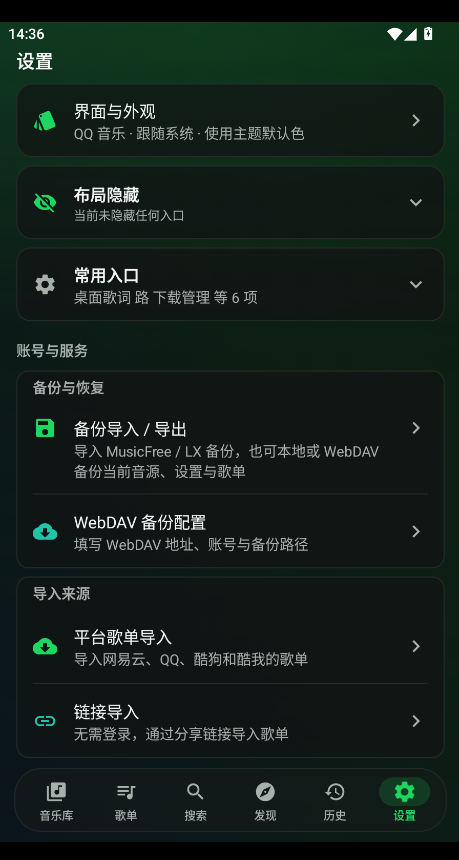 星弦音乐app下载安卓版运行截图