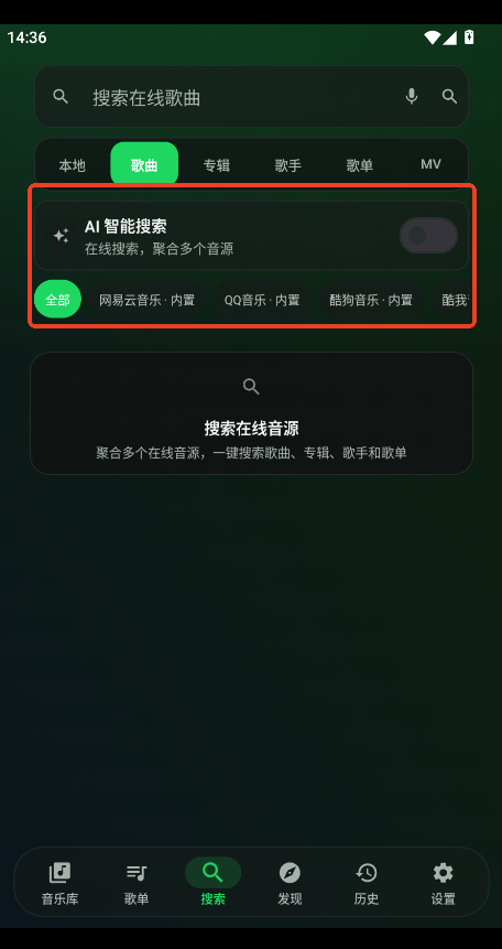 星弦音乐app下载安卓版运行截图