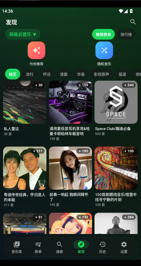 星弦音乐app下载安卓版 星弦音乐app下载安卓版