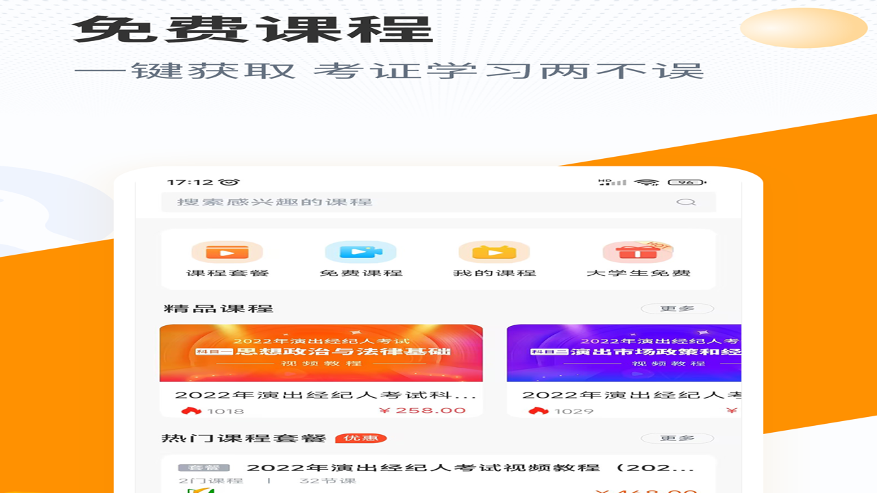 优题宝APP界面展示及下载入口