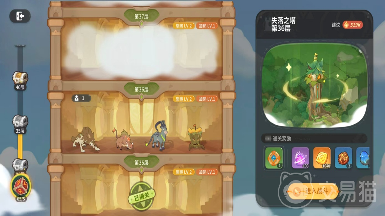 驯龙之旅新手常见误区与资源管理技巧