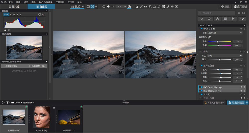 DxO Photo-Lab 10中文版运行截图