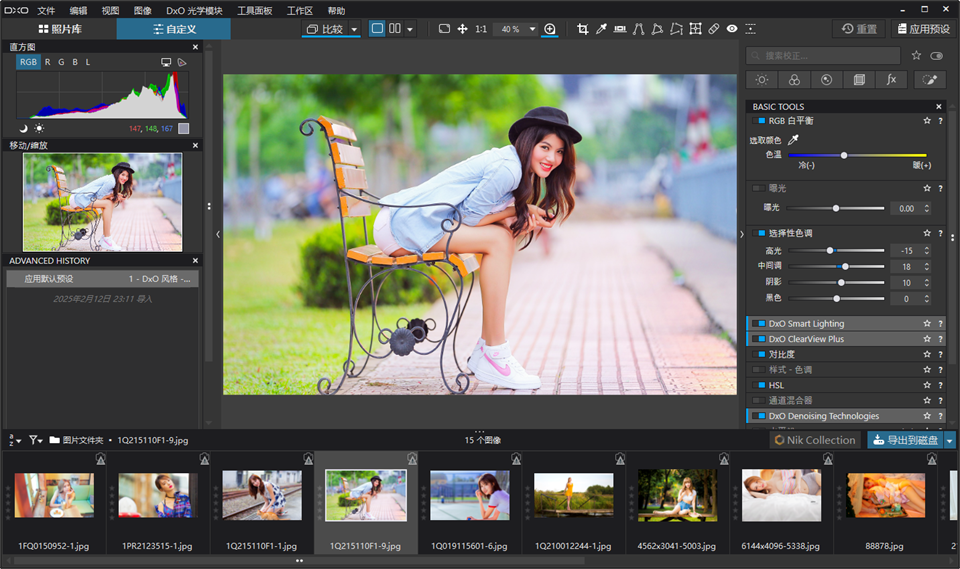 DxO Photo-Lab 10中文版运行截图