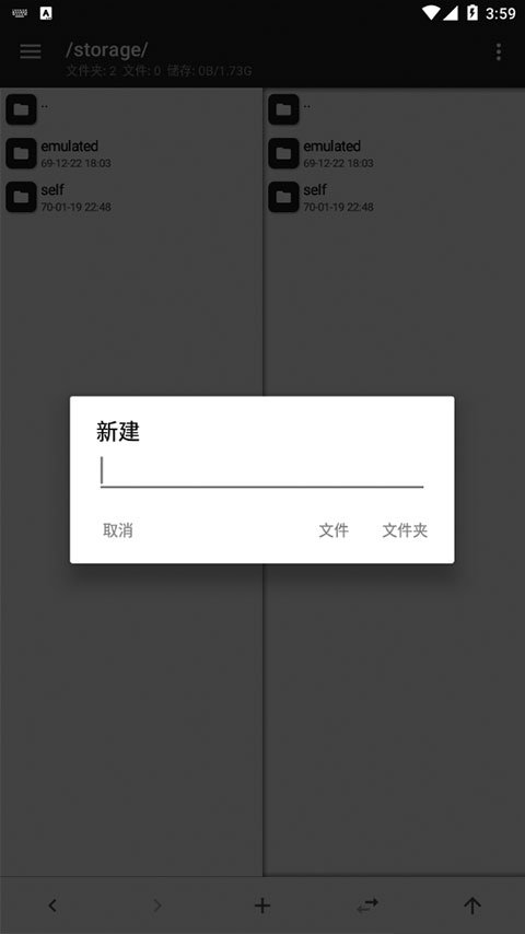 mtx manager下载官方正版(mt管理器原生版)运行截图
