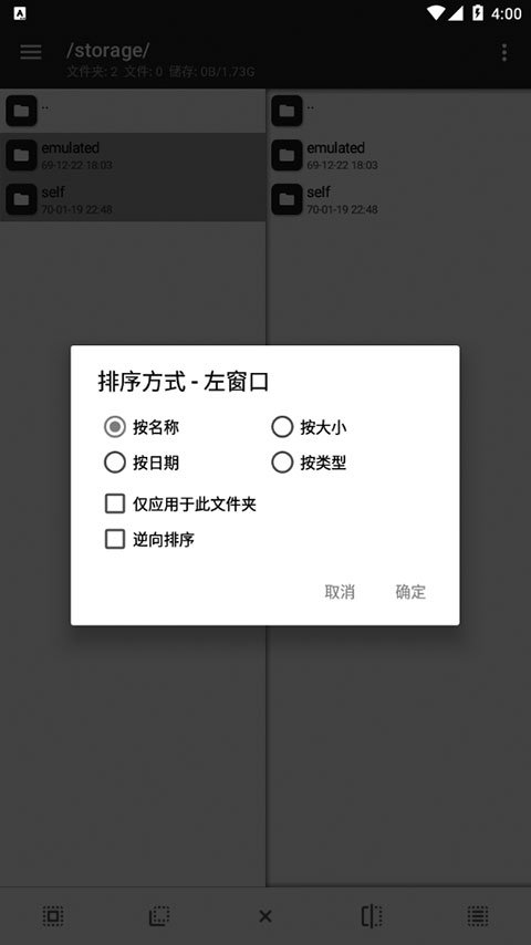 mtx manager下载官方正版(mt管理器原生版)运行截图