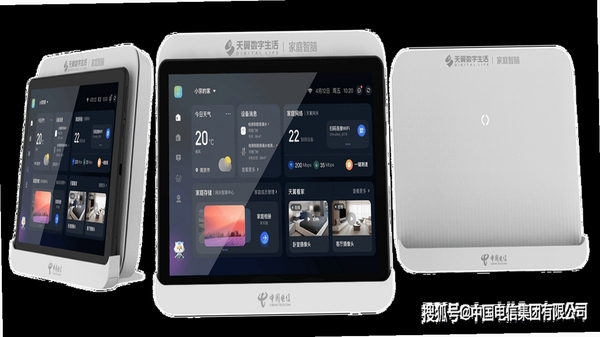 中兴智慧生活 远程管理界面截图