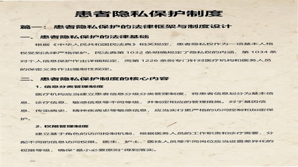 国民养老 安全保障 隐私保护
