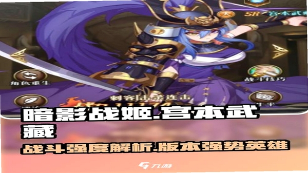 暗影战姬战姬角色图鉴