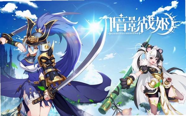 暗影战姬运行截图