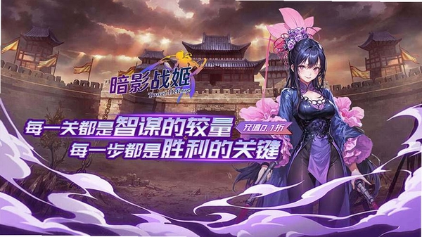 暗影战姬运行截图