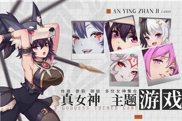 暗影战姬运行截图