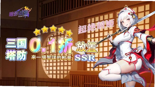 暗影战姬运行截图