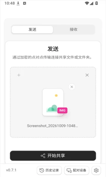 DashBeam�ļ����乤�����н�ͼ