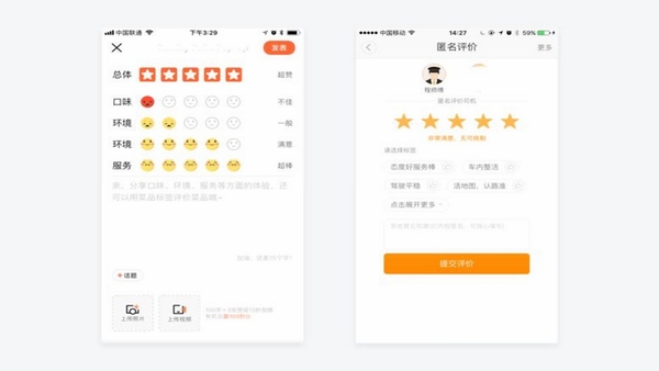 小小成就 用户评价 截图