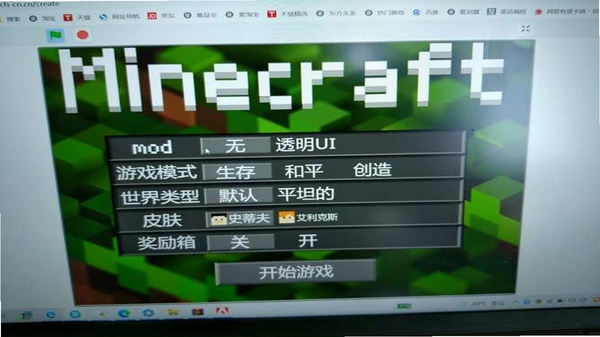 石木哨兵MOD菜单中文版启动界面