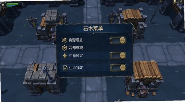 石木哨兵(MOD菜单)中文版的功能面板界面,画面主体为悬浮在游戏画面上方的半透明菜单栏,菜单中排列着资源增益、冷却缩减、生命锁定等开关按钮,背景区域为游戏内的塔防战场,有石块与木材搭建的防御工事,整体界面风格简洁清晰,色调以深蓝与金色为主