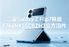 ����Galaxy Z Flip7����F766NKSSCBZH3�ٷ��̼�ͼ��