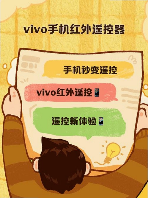 红外遥控运行截图