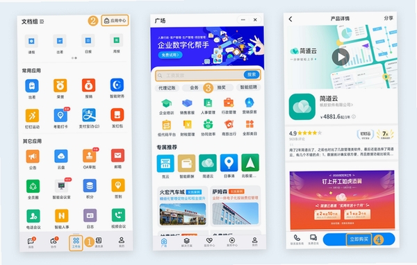 企桥通运行截图