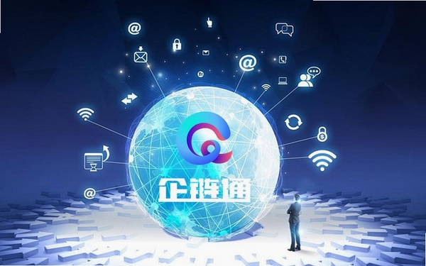 企桥通运行截图