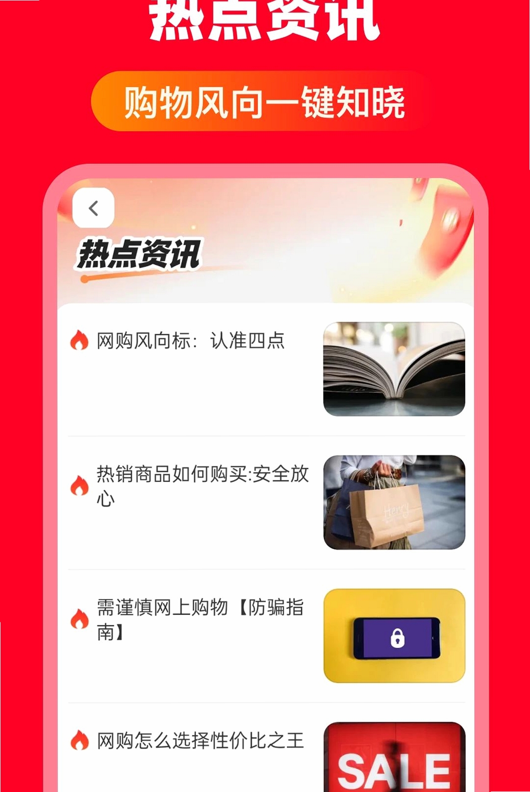 义乌批发购物进货网运行截图