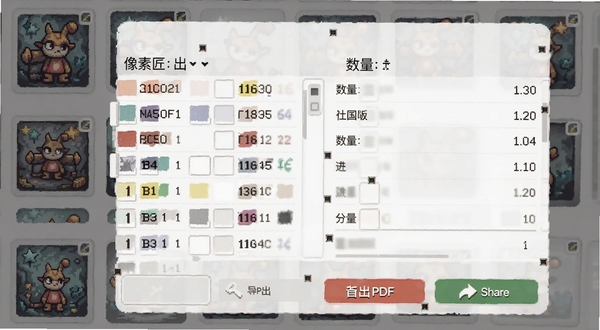 像素匠 用料统计与导出界面 屏幕上显示色号列表和数量统计 底部有导出PDF和分享按钮 背景是已完成的作品预览缩略图