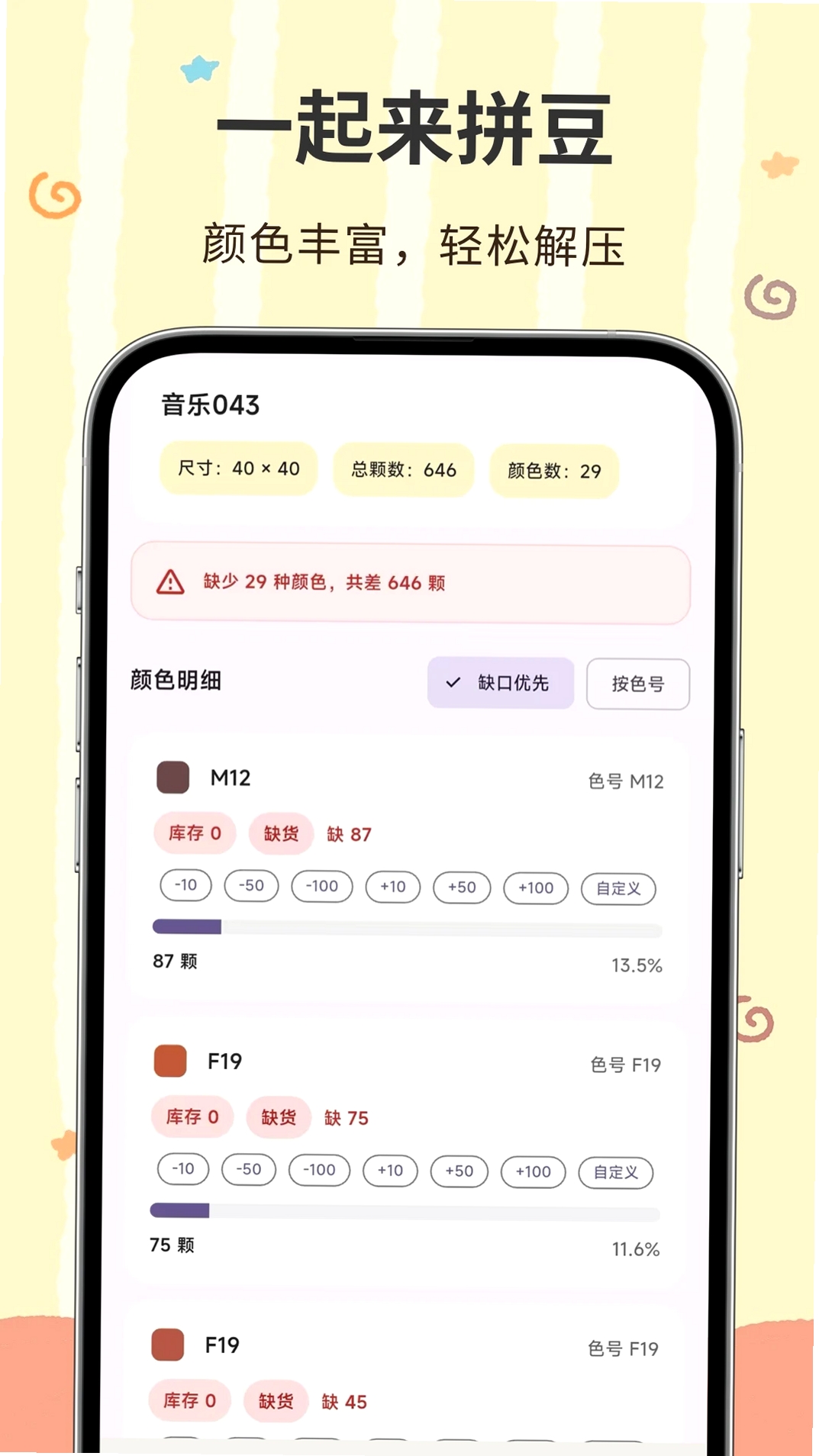 像素匠运行截图