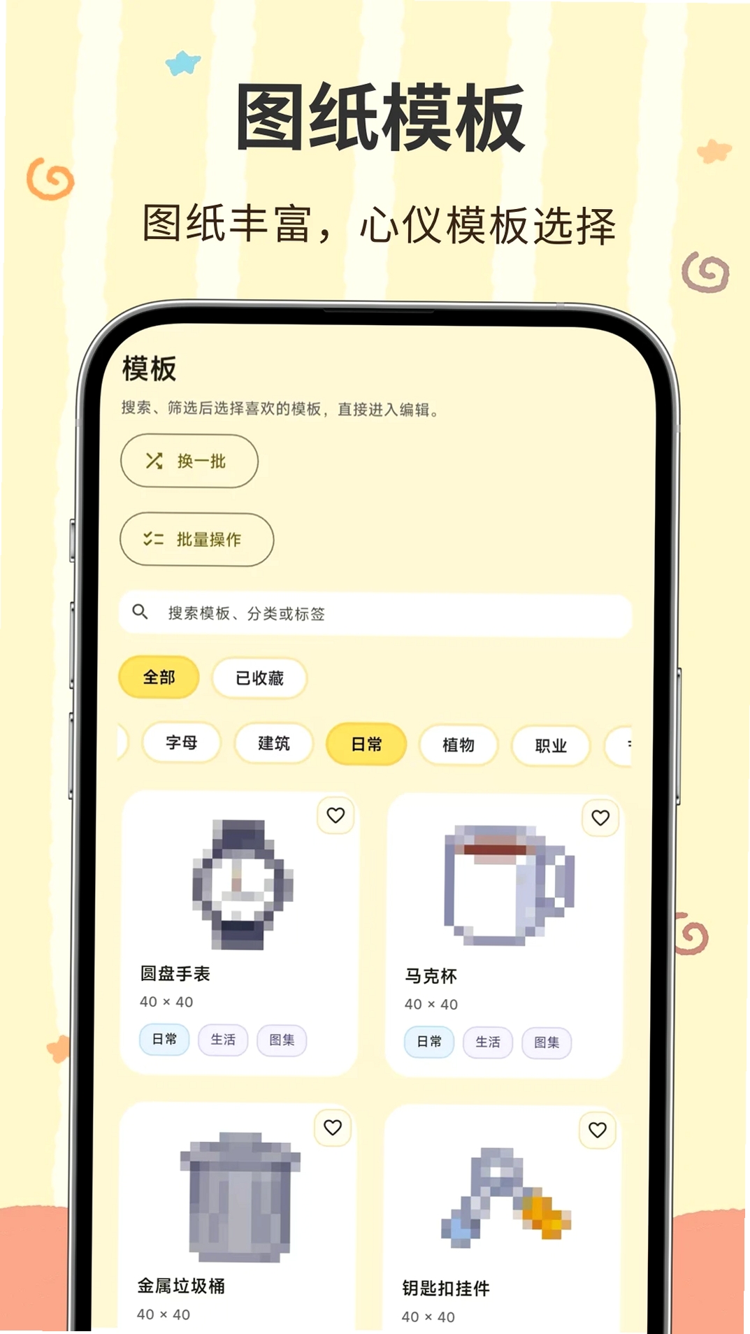 像素匠运行截图