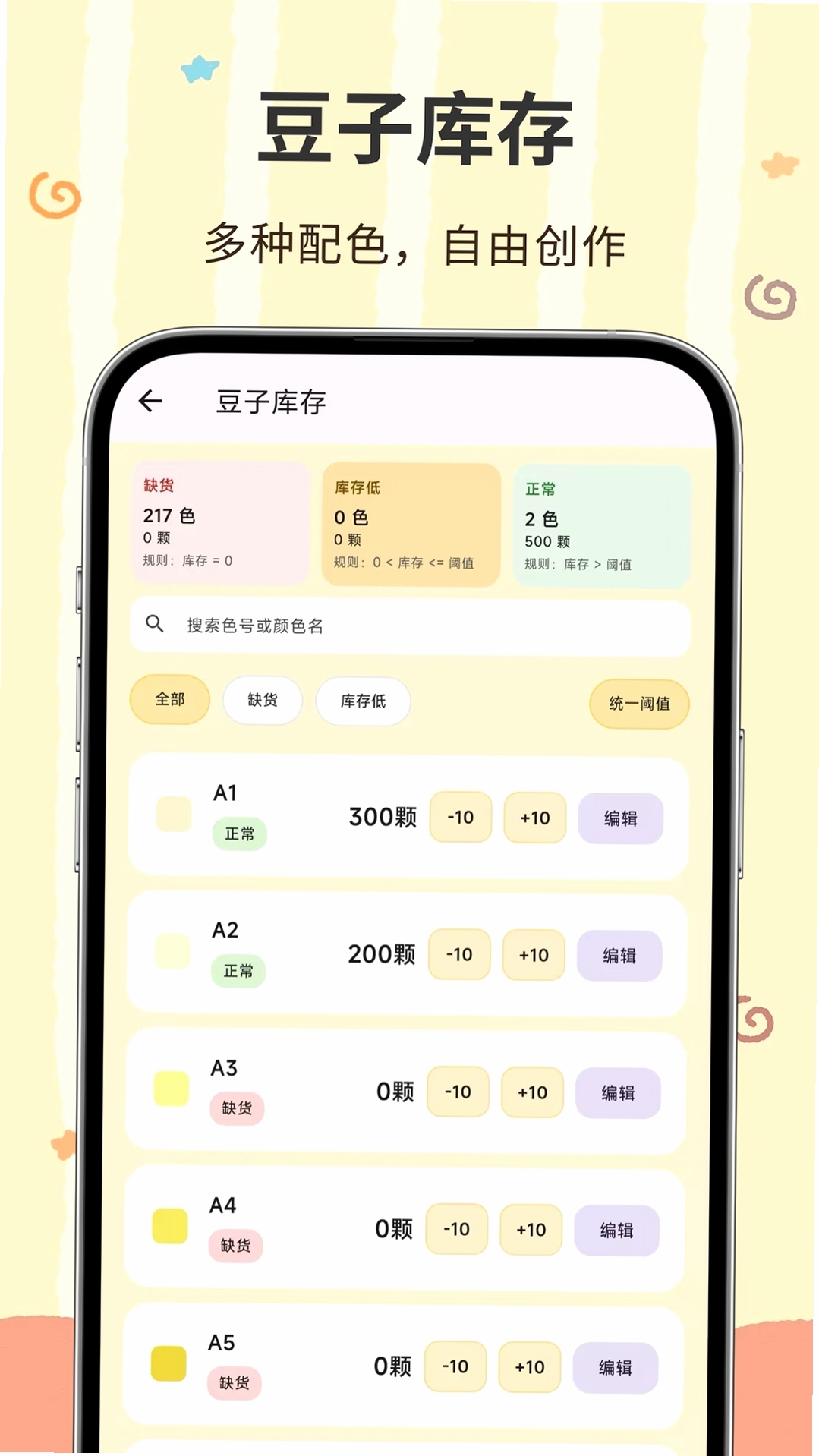 像素匠运行截图