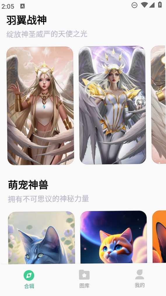 绘涂壁纸运行截图