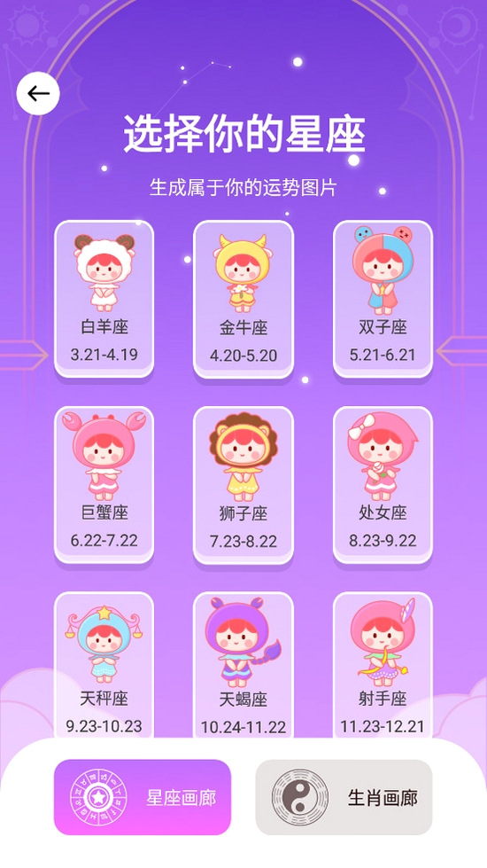 绘涂壁纸运行截图